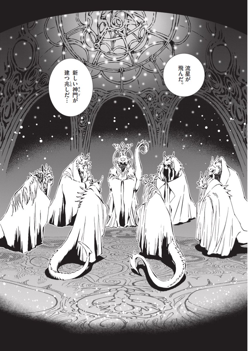 AkiraHimekawa's tweet image. 〈KAMUDO〜風の神門〉キャラ紹介
🐲アルドラディ🐲
龍神郷のまつりごとの中枢を担う8人の司(つかさ)のリーダー的な存在。ヒノアルチと龍神郷のために時には厳しくなることも。
#KAMUDO