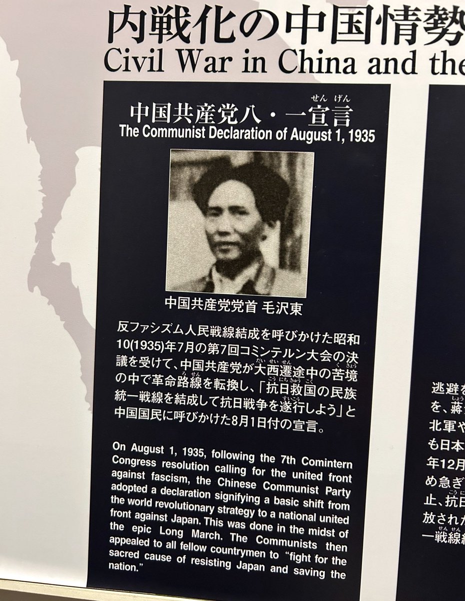 cuichenghao7's tweet image. 天天骂靖国神社，可靖国神社对毛泽东和CCP的评价是完全正面的。