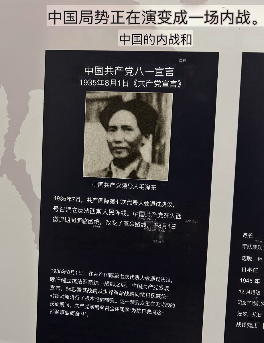 cuichenghao7's tweet image. 天天骂靖国神社，可靖国神社对毛泽东和CCP的评价是完全正面的。