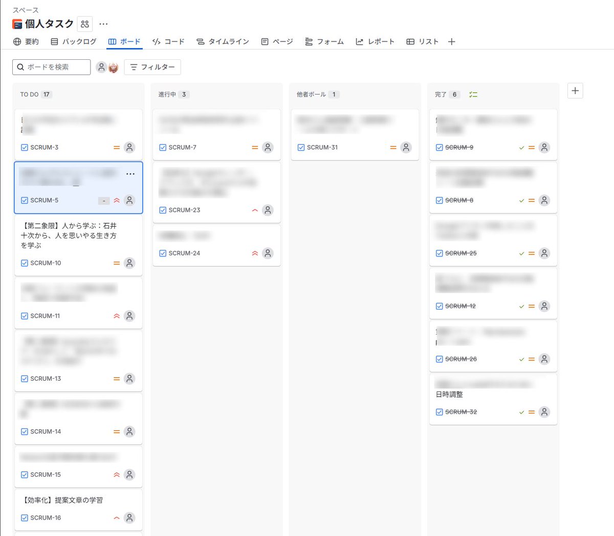 個人のタスク管理でJIRAマジで便利✨

✅ボード上で「未完了／実施中／完了」が一目で分かる

✅タスクをまず「バックログ」に放り込む

✅一定期間（スプリント）ごとに、タスクを計画・管理できる

✅スプリント終了時に振り返れる

なんちゃってアジャイルでも十分使えるよな。