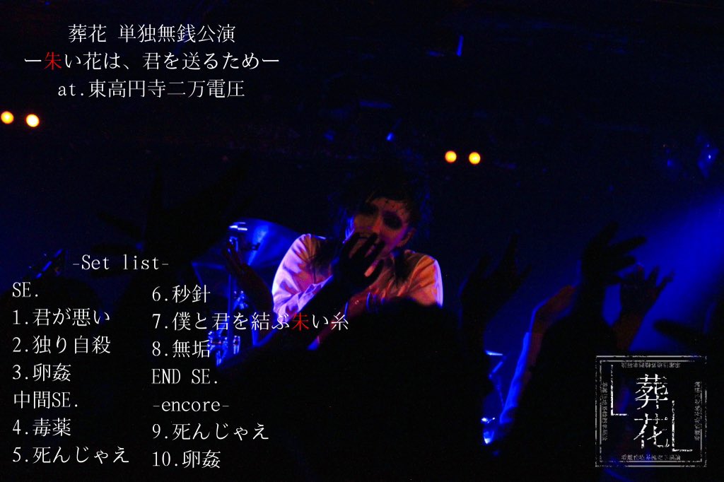 ヴィジュアル系百科 (@visualkeihyakka) / Posts / X