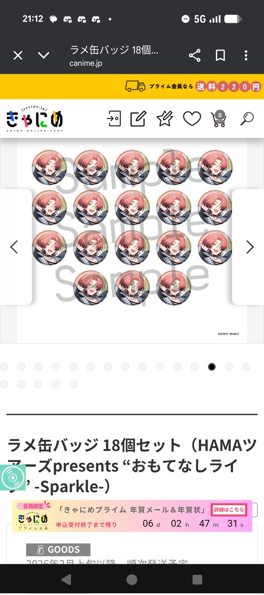 エイトリくん キャラオンリーの缶バッジセット 売ってくれるのほんと神