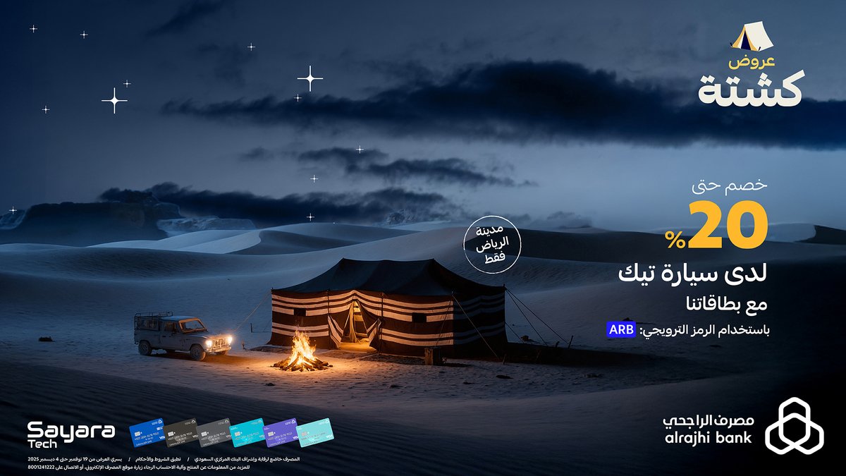 مصرف الراجحي tweet media
