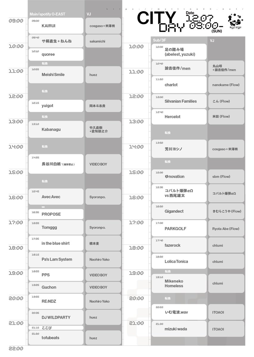 >> event

2025.12.07 @渋谷 O-EAST
Maltine Records 20th Anniversary
<a href="/MaltineRecords/">Maltine Records</a> #マルチネ20 

マルチネ20周年イベントに出演します！
3年振りのライブです！めちゃくちゃ歌う！

* 出演は2日目の12月7日 13:10- です！
* チケット購入の際はご注意ください！

🎫
t.pia.jp/pia/event/even…