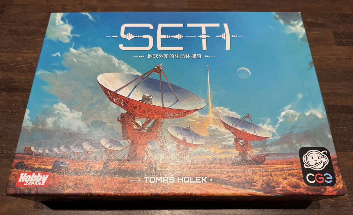 「宇宙人を探す重ゲー『SETI』! この圧倒的なコンポーネント、太陽系惑星の公転運」|磨伸映一郎@氷室15刊発売中！のイラスト