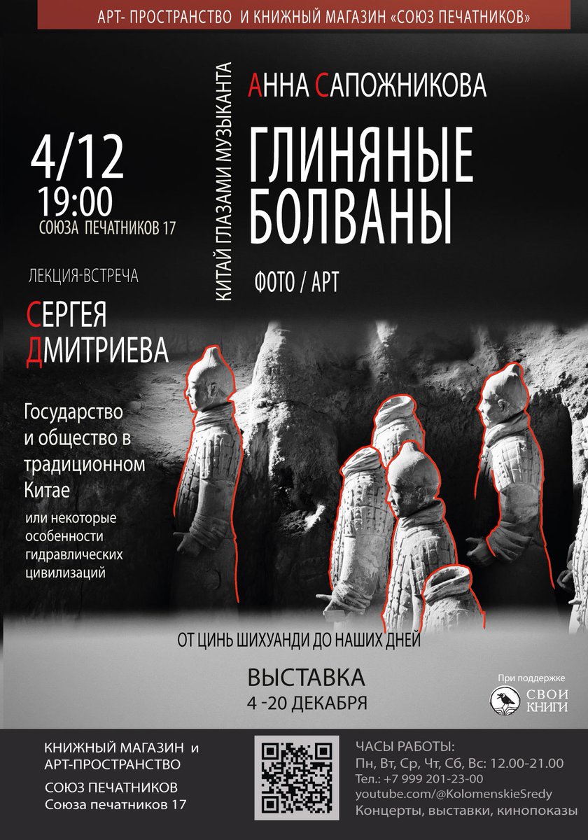 Коллеги, в четверг буду в Питере, если есть время - приходите, поговорим про Китай). Там вообще место очень хорошее
svoi-knigi.ru/collection/bil…