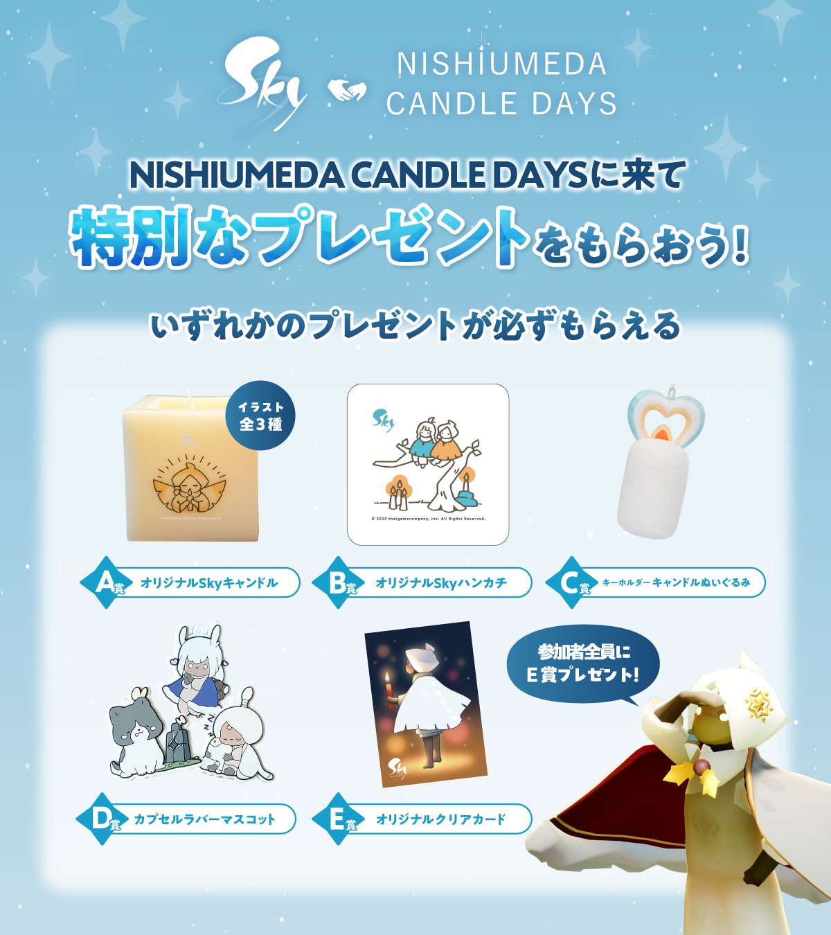 Sky 星を紡ぐ子どもたち on X: 