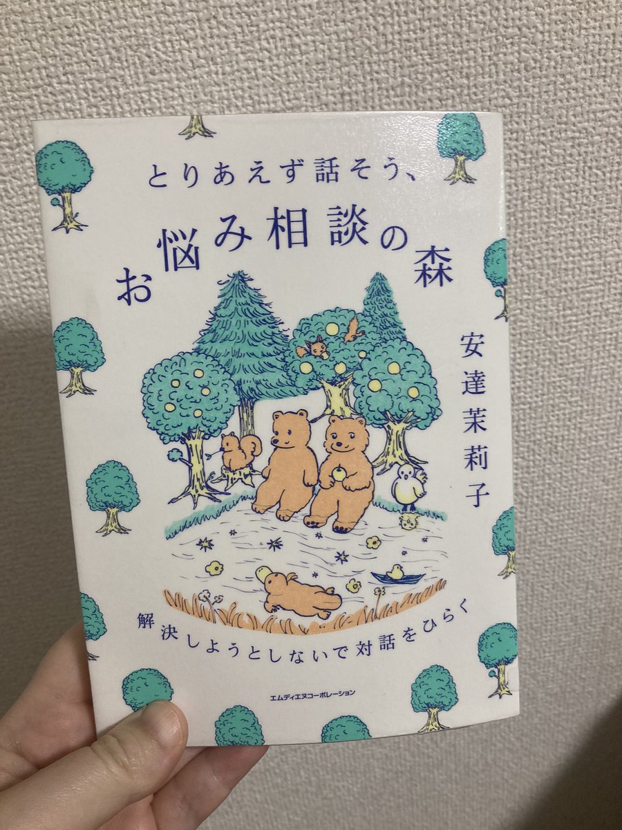 安達茉莉子🦦mariko adachi (@andmariobooks) / Posts / X