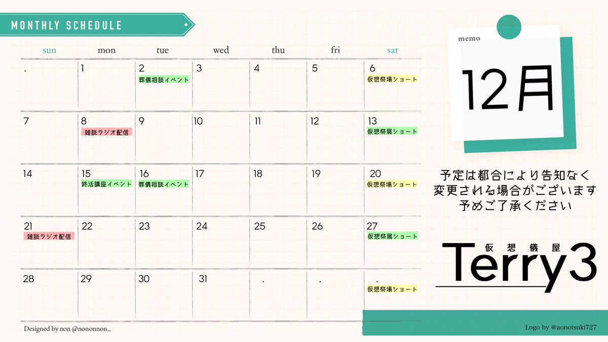 F_Terry3's tweet image. 【12月予定表】

🕯️VRChatGroup
vrc.group/GJKI.7990

🕯️YouTube
youtube.com/@f_terry3

🕯️マシュマロ
marshmallow-qa.com/f_terry3