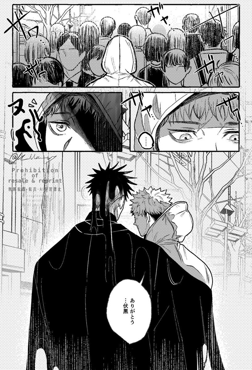 そばにいる
※ゆじの影にいる伏のifめぐゆじ、微ﾎﾝｼ