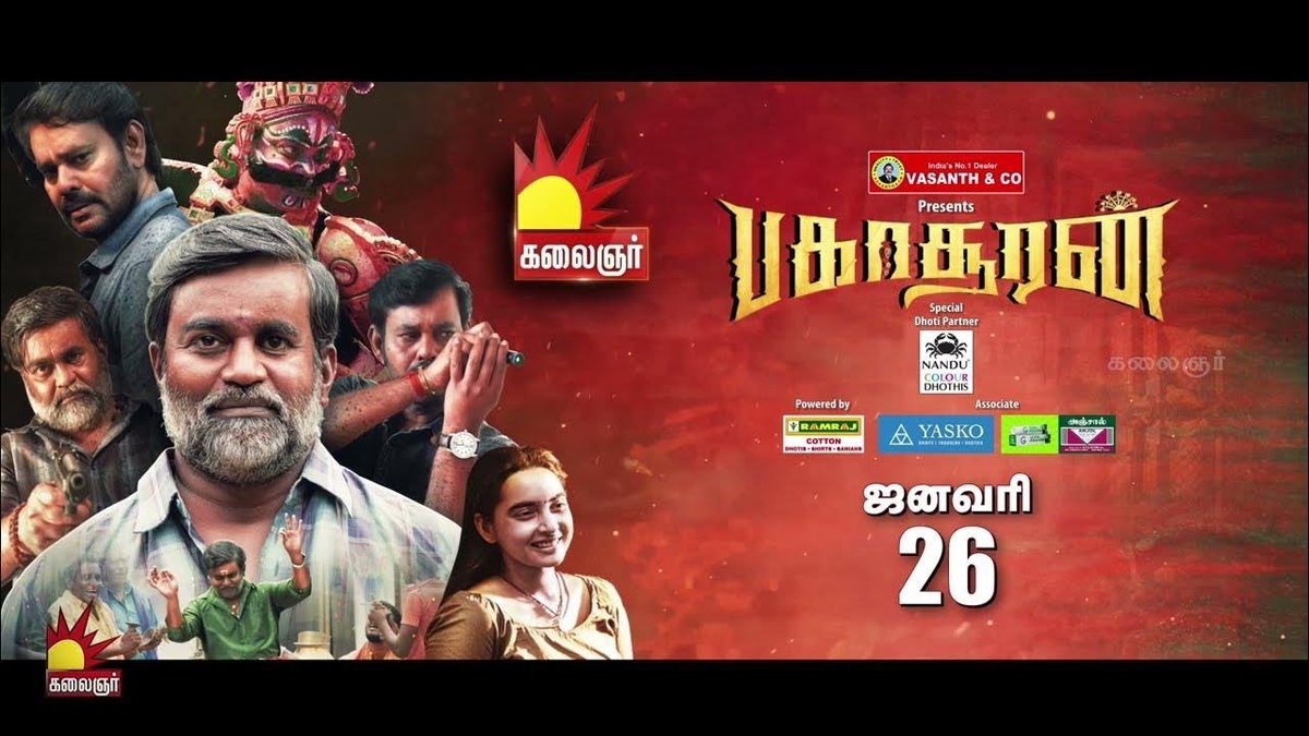 labstamil's tweet image. Dstocks made their கிளிப்பிள்ளை Chinmayi apologize for unknowingly singing one song for Mohan&apos;s next film.

Meanwhile Kalaignar TV holds the rights for Mohan&apos;s previous film Bakasuran, zero outrage over this from Stockists because they are their 200 ஓவாய் படியளக்கற ஓனர்😂😂