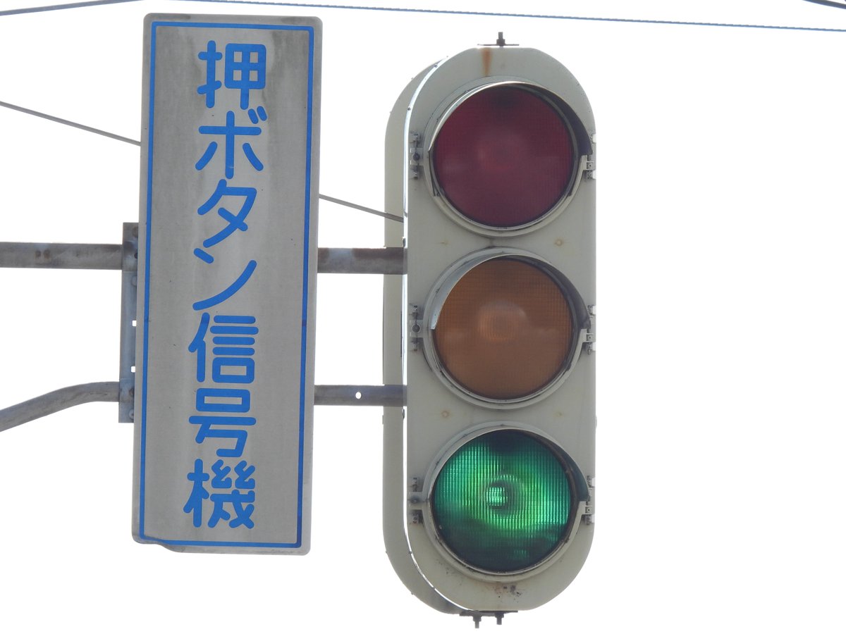 富山県高岡市「泉町南」 背面側には全色蓋換装された三つ穴樹脂も