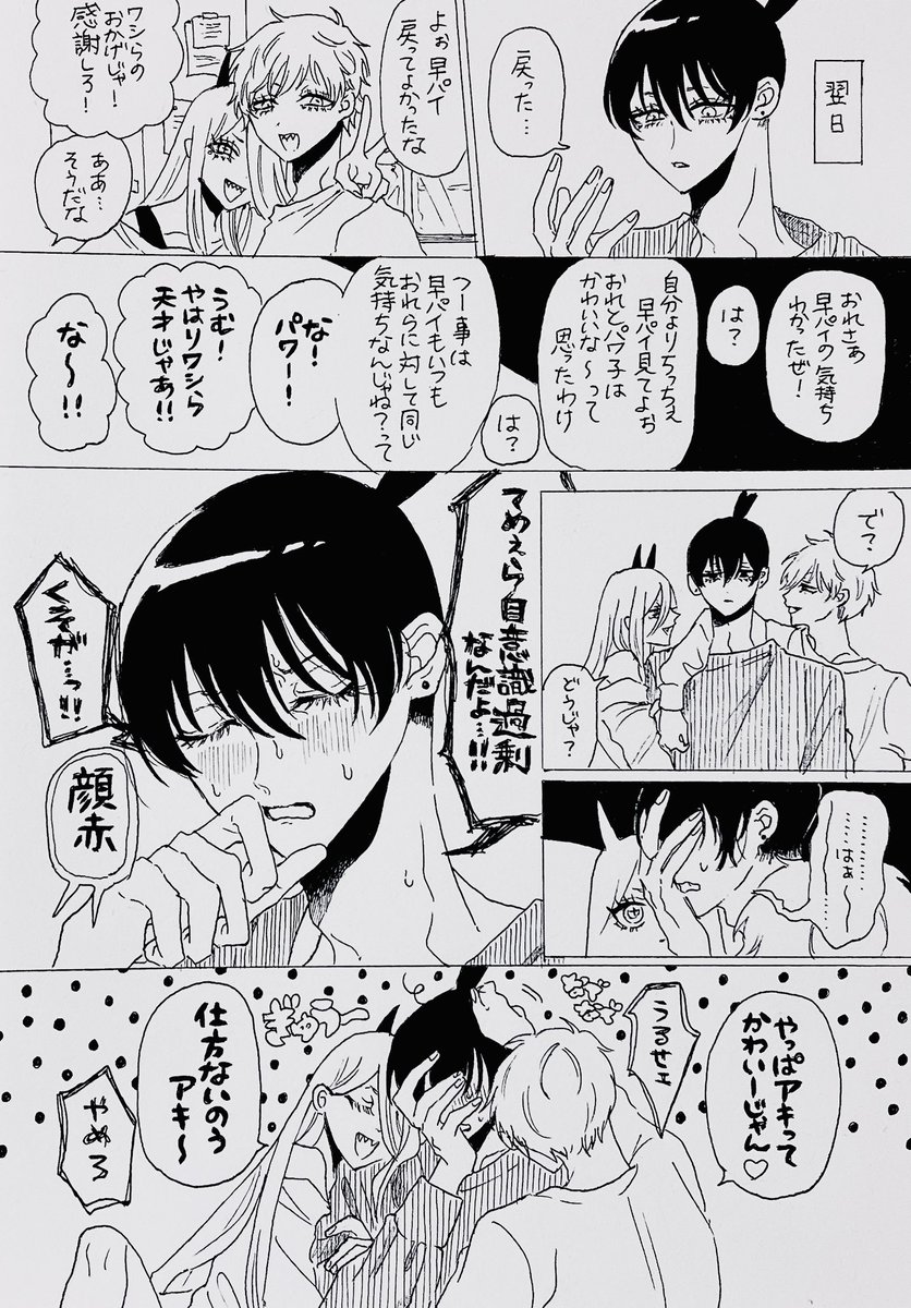 ODYK_EEE's tweet photo. こどもに戻っちゃったアキの話 https://t.co/kg82gADIwJ