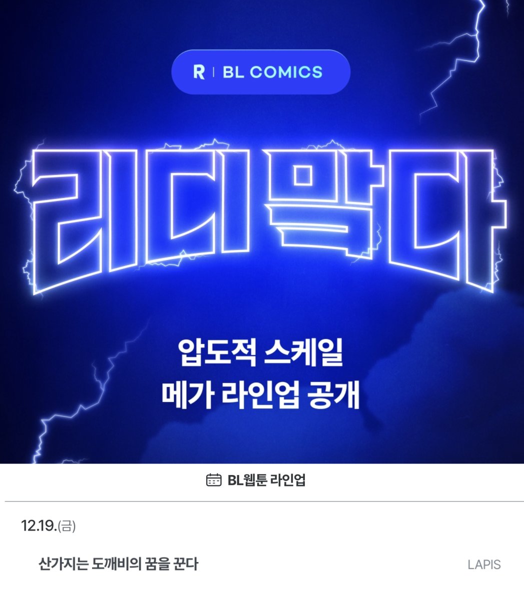 [🎁이벤트] 2025 리디 마크다운에 <산가지는 도깨비의 꿈을 꾼다> 도 참여하게 되었습니다. 
많은 관심 부탁 드립니다 😚💕