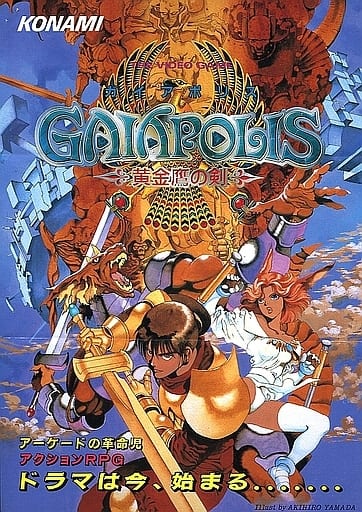 今週のアケアカ。 まーねー、言うて573回な訳ですからそりゃあコナミ