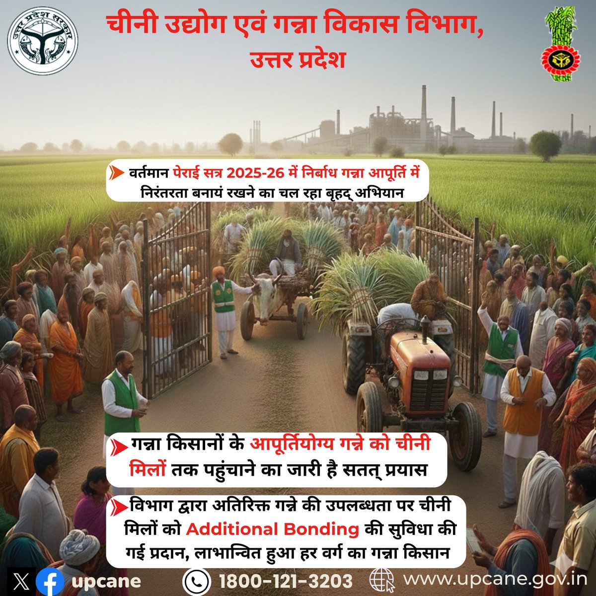 Cane Development UP tweet media