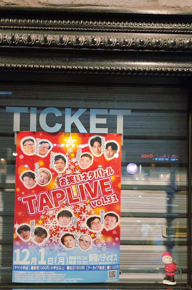 yaguruma_souzou's tweet photo. 12/1(月)❄『お笑いネタバトル「TAP LIVE」Vol.31 』行ってきました🏃♂️💨めちゃくちゃよかった🤣真心タッチサン、くじゃくだんサン、リッチモンサン🙌楽しかったなー‼️大爆笑してたくさん大きい拍手したらすごく元気になった✨️👏来年も楽しみ🥰#TAPLIVE https://t.co/HVafyfuCaZ