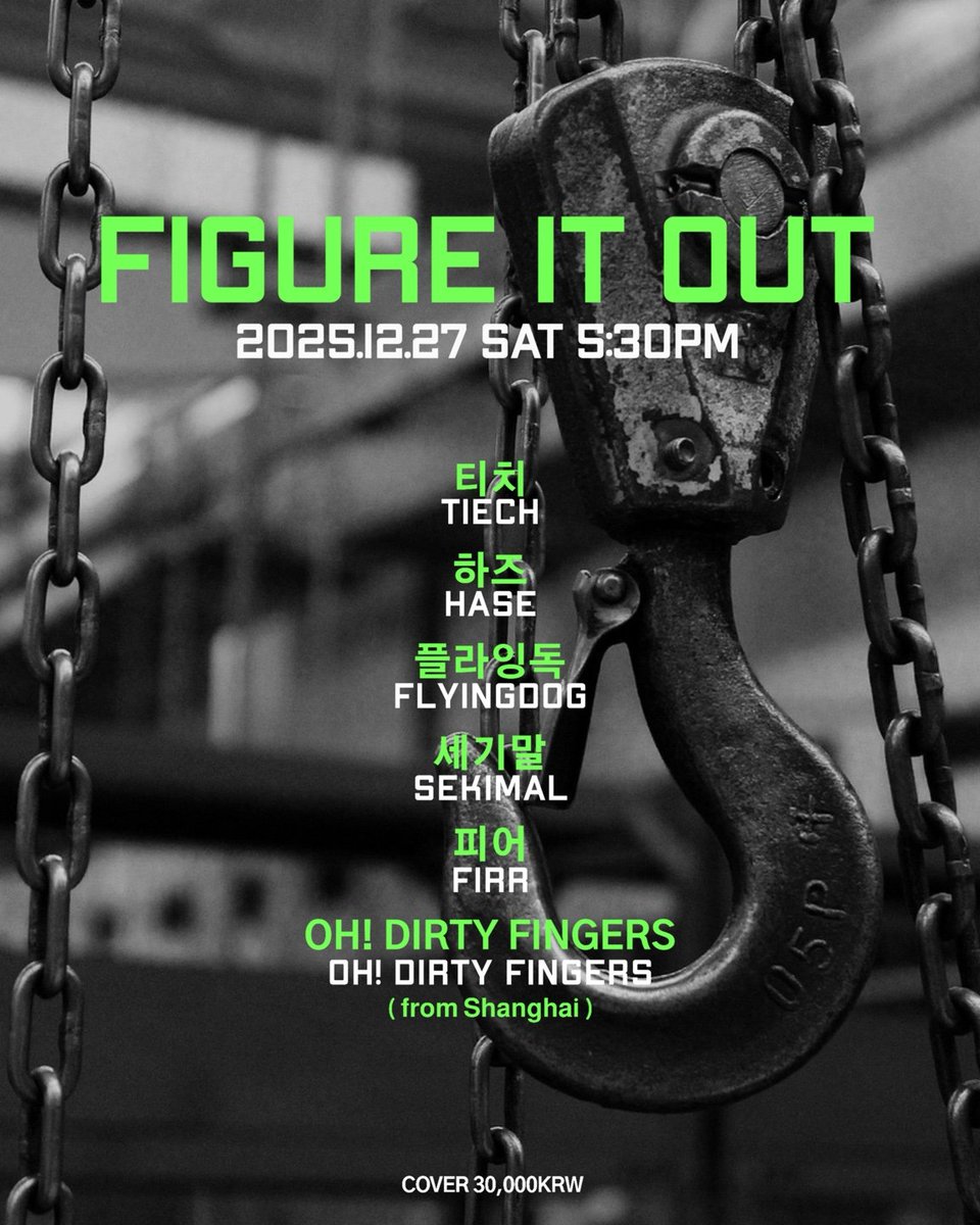 .
FIGURE IT OUT @FF

2025/12/27  (SAT) 5:30PM

Live Bands

5:30pm #Oh! Dirty Fingers (From Shanghai)  

6:15pm #세기말 

7:00pm #피어 

7:45pm #플라잉독 

8:30pm #하즈

9:15pm #티치 

<HardRock/PostRock/GrungeRock/Alternative>

Cover : 30,000 won (Only Door)