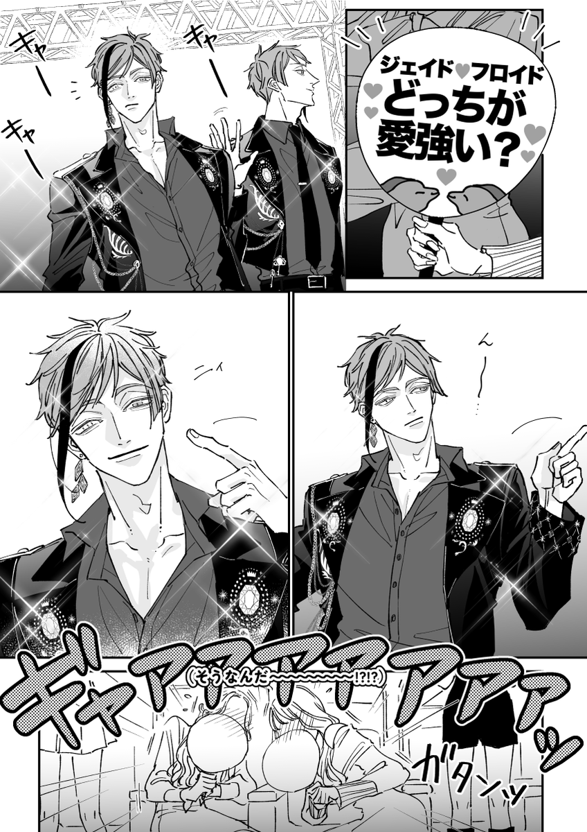 mememo_e's tweet photo. ブレジュのフロジェイ💎（顔なしモブいます） https://t.co/oyTxWTZLXL