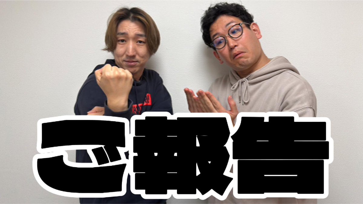 sanmitotiroru's tweet photo. ／
📣#承認欲欲欲求
#48  【重大報告】絶対に聞いてください。
公開されました！
＼

三実さんは推しの卒業に伴って、初めてミーグリに参加したそうで…💻🌈

後半はいきなり重大報告があります‼️

▽YouTube
https://t.co/KzUWJUNBkz

▽standfm
https://t.co/IksXANyc0M

#櫻坂46
#井上梨名 https://t.co/Nd8q0YwMTl