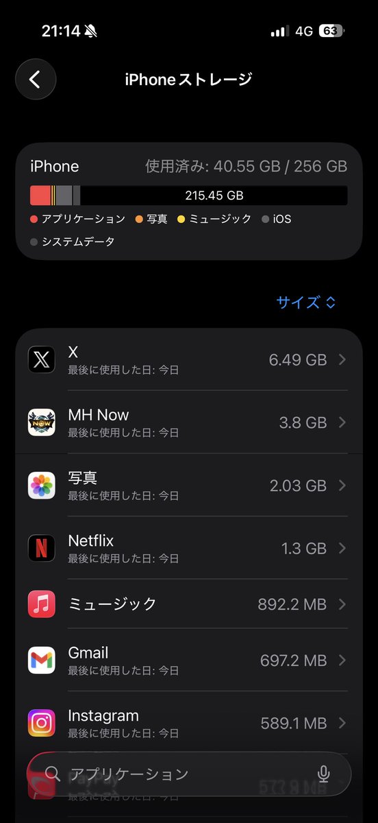 512が無かったから256にしたけど元々64GBで遊んでたんで大丈夫でしょう😇
