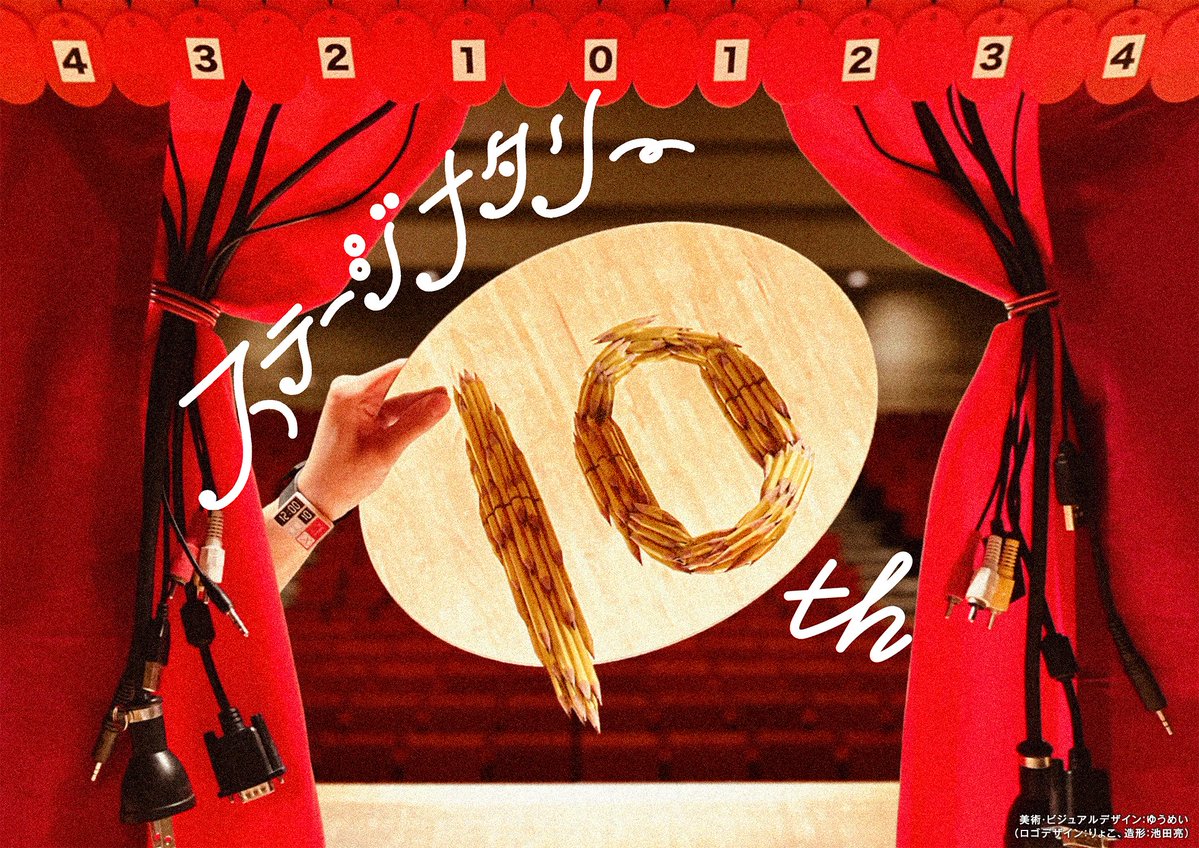 stage_natalie's tweet photo. ◤ステージナタリー10周年
「もう一度観たいあの舞台」総選挙◢
本投票、本日スタート🏁✨

事前投票で特に投票数が多かった30作品が決定‼️
30作品を対象にした本投票では、1ユーザーにつき1日1票、投票が可能です。
ぜひご参加ください💖

🗳️本投票
2025年12月2日（火）12:00〜2025年12月11日（木）23:59

🏆結果発表
2026年2月

🔗特設サイト
https://t.co/EvLLjkMg4p

🎖️ノミネート30作品（五十音順）
・音楽劇「浅草キッド」
・ミュージカル「アナスタシア」（2023年）
・ミュージカル「天翔ける風に」
・シス・カンパニー「アルカディア」
・DISCOVER WORLD THEATRE vol.11「ウェンディ＆ピーターパン」
・「Endless SHOCK」（2024年）
・ミュージカル「GIRLFRIEND」
・ブロードウェイミュージカル「キンキーブーツ」（2025年）
・愛のレキシアター「ざ・びぎにんぐ・おぶ・らぶ」
・TEAM NACS Solo Project 5D2 -FIVE DIMENSIONS II-「死の笛」
・ミュージカル「ジャック・ザ・リッパー」
・ミュージカル「ジャージー・ボーイズ」（2025年）
・KAAT神奈川芸術劇場プロデュース「ジャズ大名」
・ミュージカル「ダーウィン・ヤング 悪の起源」
・舞台「ダブル」
・世田谷パブリックシアター×パソナグループ「CHIMERICA チャイメリカ」
・ミュージカル「DEATH TAKES A HOLIDAY」
・「舞台『刀剣乱舞』悲伝 結いの目の不如帰」
・ミュージカル「ナターシャ・ピエール・アンド・ザ・グレート・コメット・オブ・1812」
・「夏の夜の夢」
・舞台「ナナシ-第七特別死因処理課-」
・ブロードウェイミュージカル「ニュージーズ」（2021年）
・「NOISES OFF」（2023年）
・2024年劇団☆新感線44周年興行・夏秋公演 いのうえ歌舞伎「バサラオ」
・PARCO劇場開場50周年記念シリーズ「ひげよ、さらば」
・ブロードウェイミュージカル「ビートルジュース」（2025年）
・NODA・MAP「フェイクスピア」
・少年社中・東映プロデュース「モマの火星探検記」（2020年）
・「陽気な幽霊」
・ミュージカル「ワイルド・グレイ」