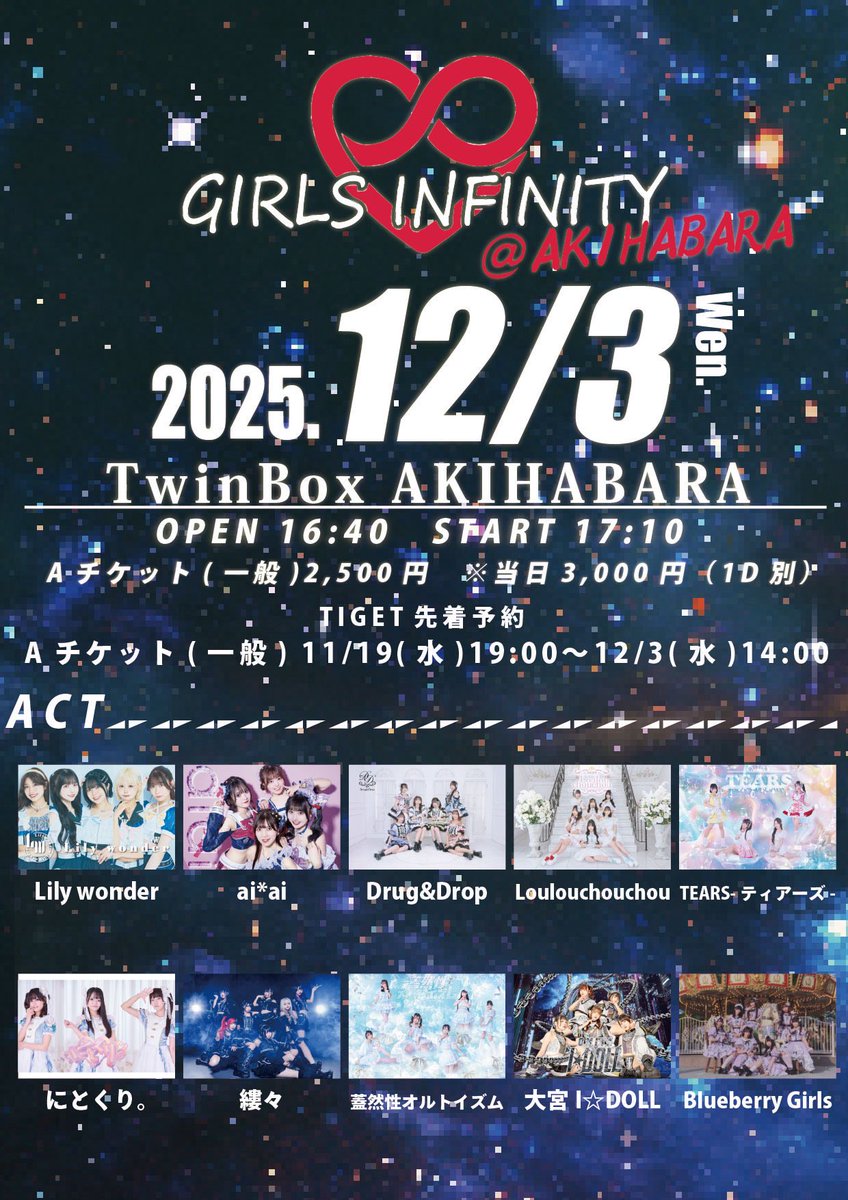 ai*ai〔アイアイ〕 (@aiai_info_aiai) / Highlights / X