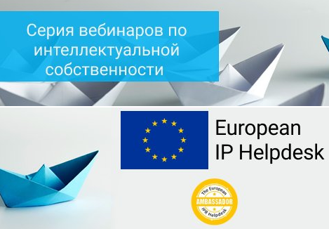 RCTTBELARUS's tweet image. Вебинары IP Helpdesk в декабре 2025 г. по вопросам охраны, управления и коммерциализации интеллектуальной собственности ictt.by/rus/home/news/…
#innovation #techtransfer #IPR #inventions #B2B #B2C