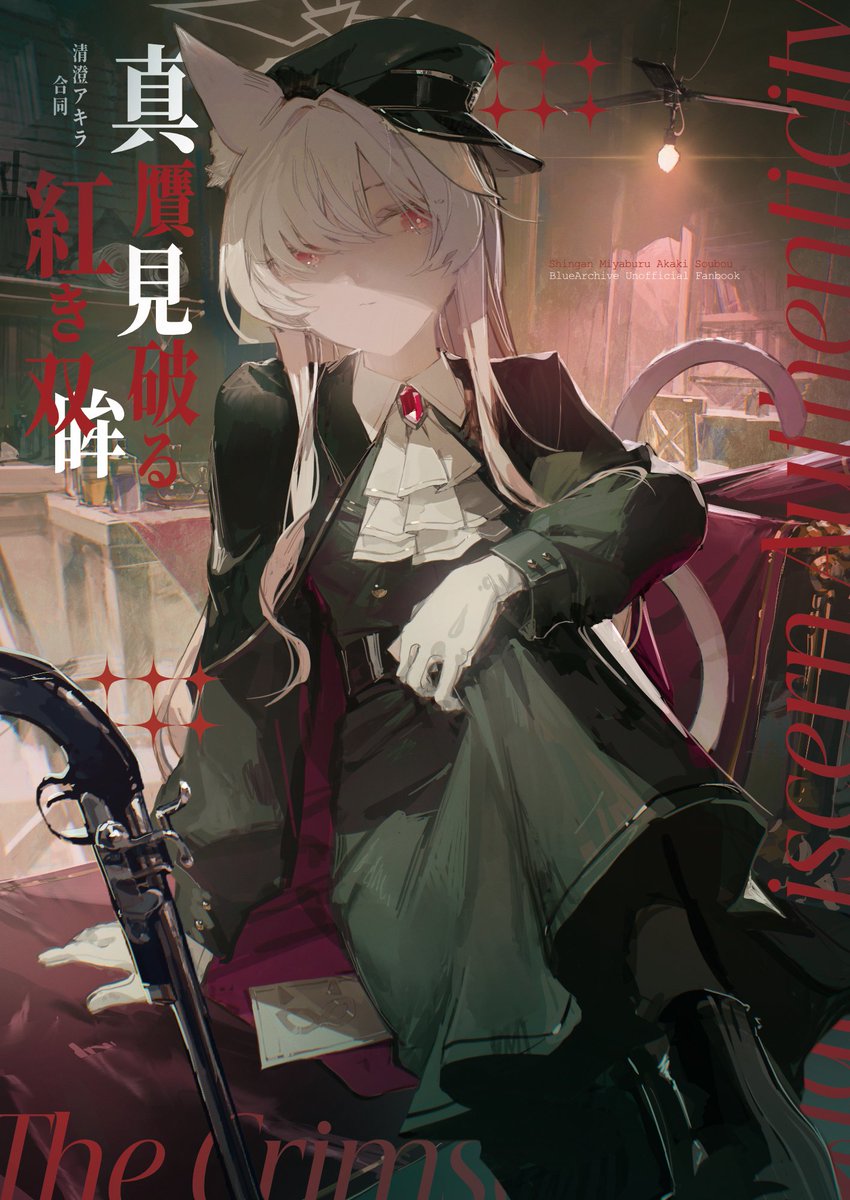 ここあ (@cocoa661) / Posts / X