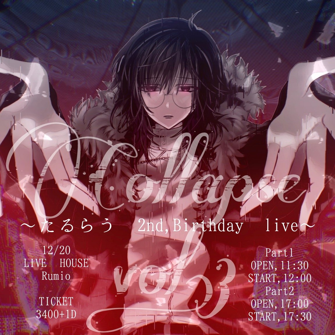 Collapse_info's tweet photo. 【Collapse vol.3 〜たるらう 2nd,Birthday live〜】

12/20
LIVE HOUSE Rumio

Part1 
OPEN,11:30
START,12:00
Part2
OPEN,17:00
START,17:30

TICKET:3400+1D

チケ発日程
12/5
1部21:00〜
2部21:30〜 https://t.co/zaLvtPti1j