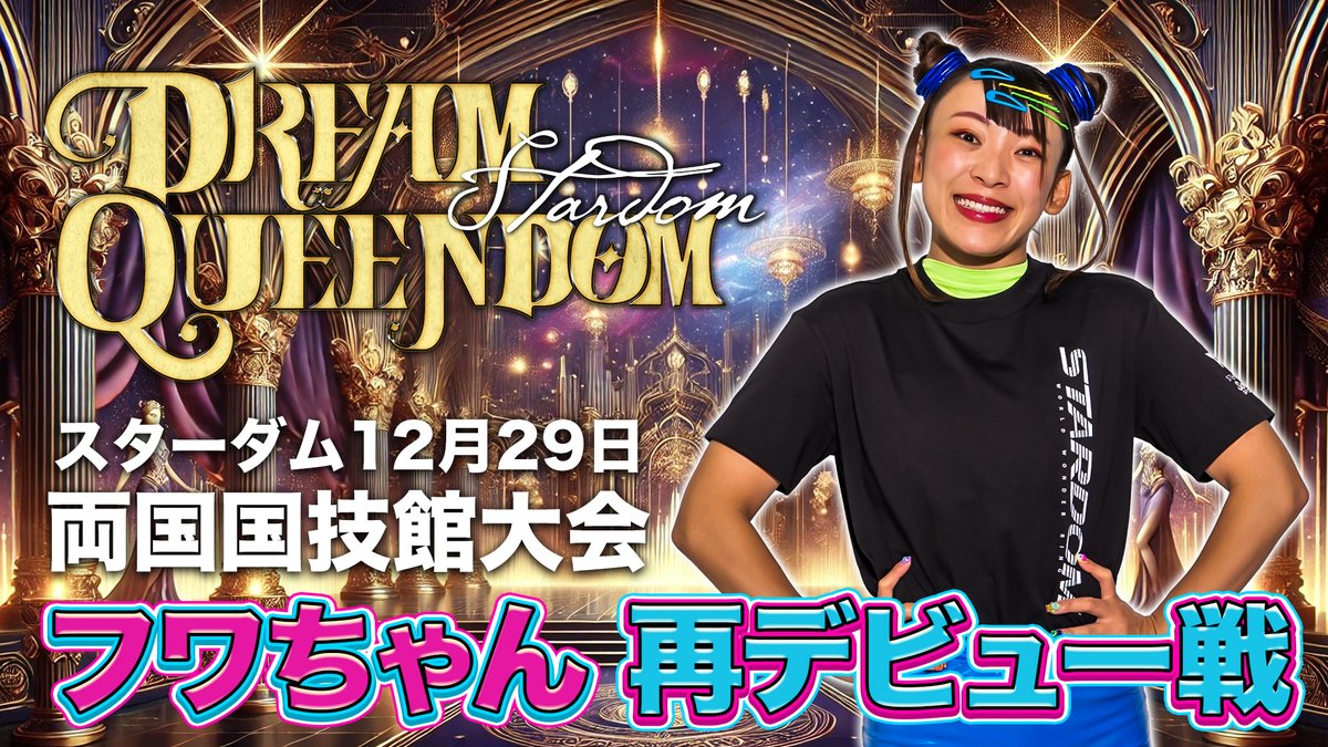 フワちゃん FUWA (@fuwa876) / Posts / X