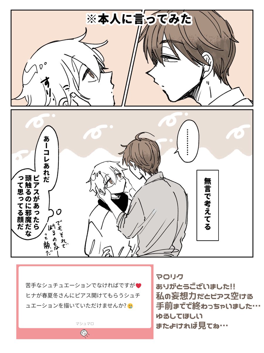 孫┊Jい8 (@konnamura18d) / Posts / X