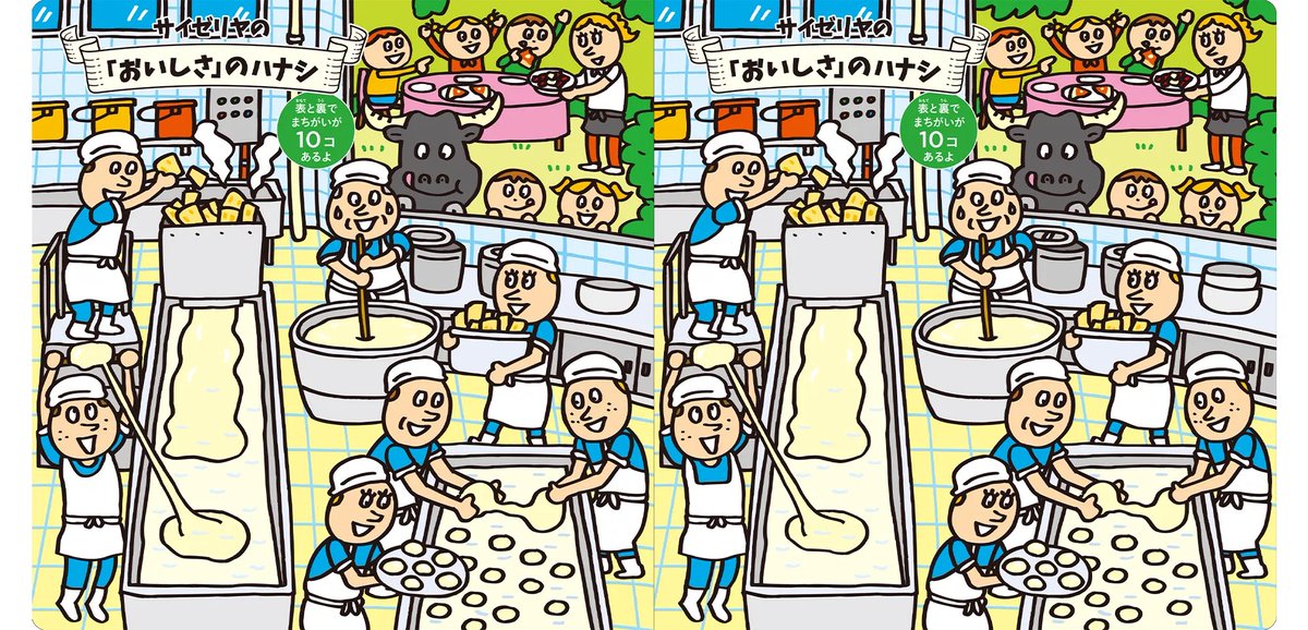 しゅんの描いたゆま助似顔絵、サイゼリヤの間違い探しかと思った
#今日好き