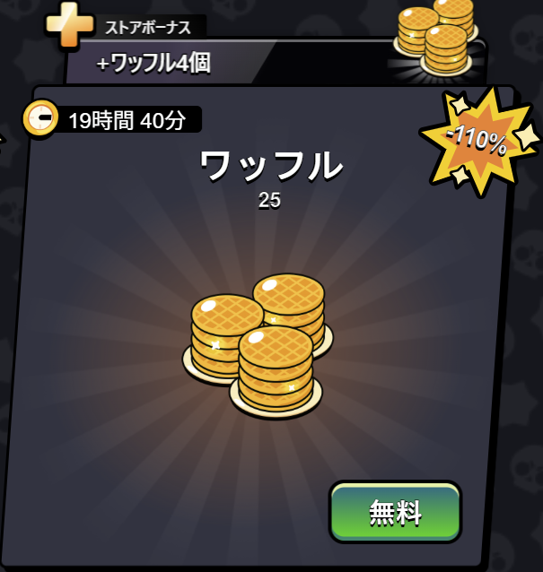 本気で「漁師 バズ」スキンをあげたいんだって！🎣

Supercellストアで無料ギフトを回収して、ゲージをぶち上げよう！🧇🔥

#ブロスタ #ブラックフライデー