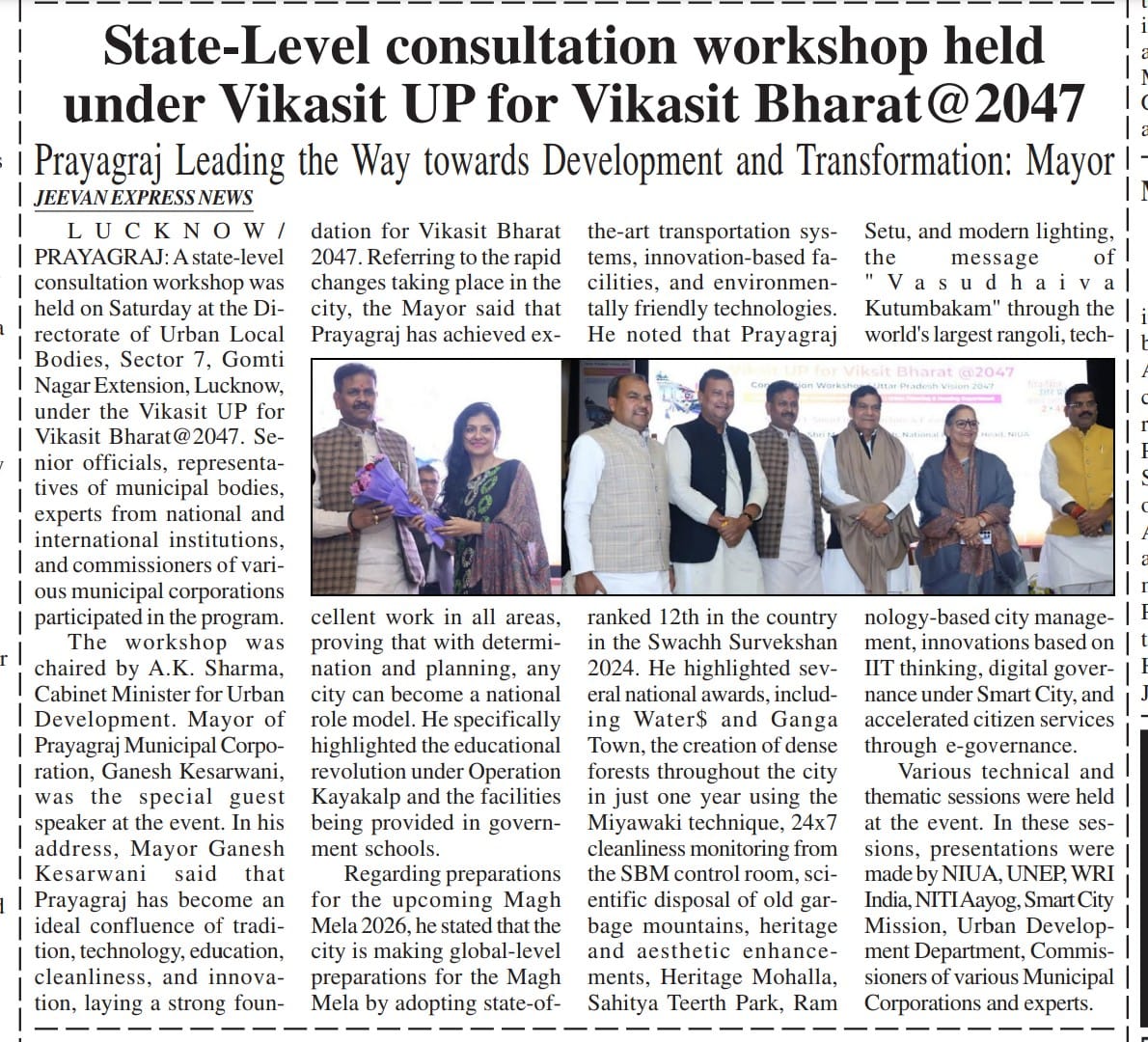 NigamPrayagraj's tweet image. 📰 मीडिया कवरेज

🌟 विकसित भारत @2047 राज्य-स्तरीय कार्यशाला में प्रयागराज 🌟
आधुनिक तकनीक, शिक्षा, स्वच्छता और सतत विकास का मॉडल : माननीय महापौर

#ViksitBharat2047 #ViksitUP #UrbanDevelopment #SwachhBharatMission #SmartCity #SustainableDevelopment #InnovationInGovernance