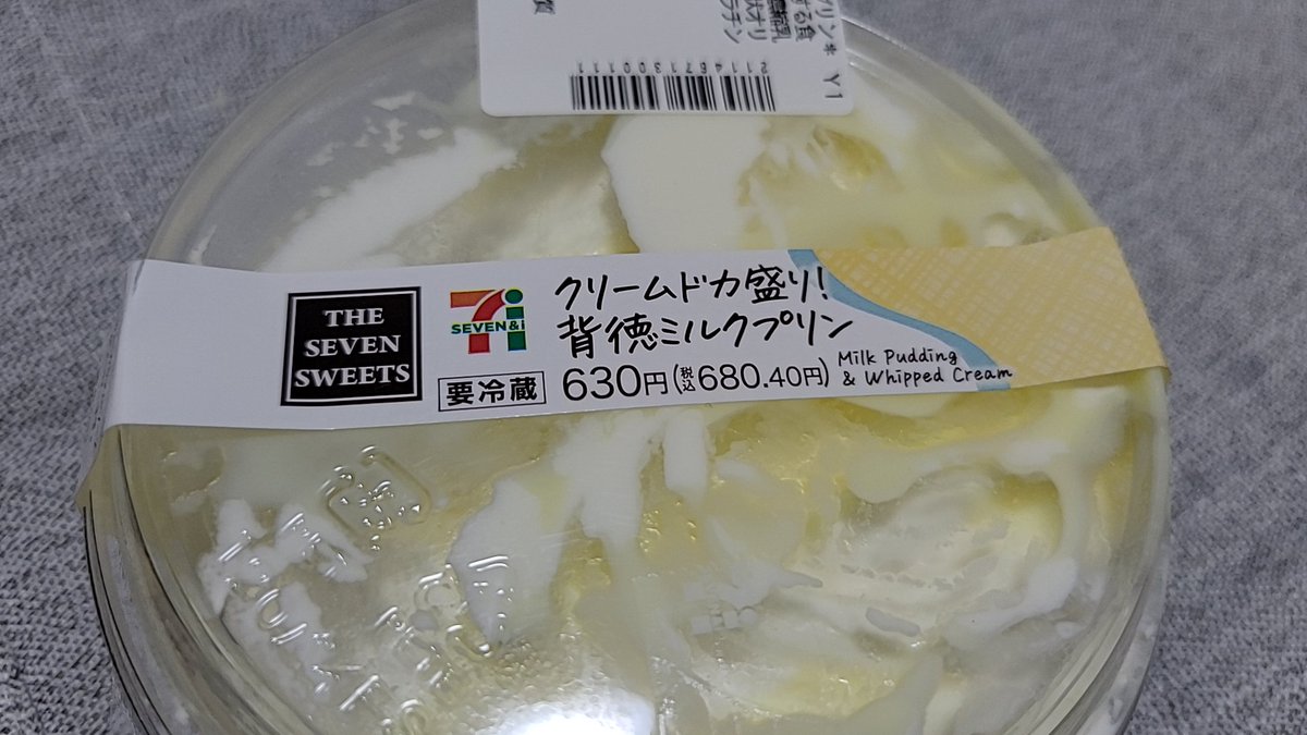 思わず買ってしまったw