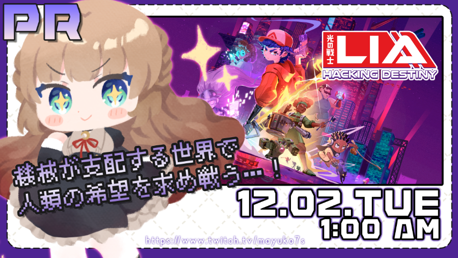 Mayuko7s's tweet photo. ✦ː─────────────
🤍 #PR 11/13 リリース‼️
コミカルなドット絵アクション
──────────────ː✦
Lia: Hacking Destiny⚡
▹ ꜱᴛᴀʀᴛ
🇯🇵 12/2(火) 1:00くらい
୨୧ https://t.co/1l8ffybTCx
#liahackingdestiny #日めくりまゆん
https://t.co/5EiGN4gxqM