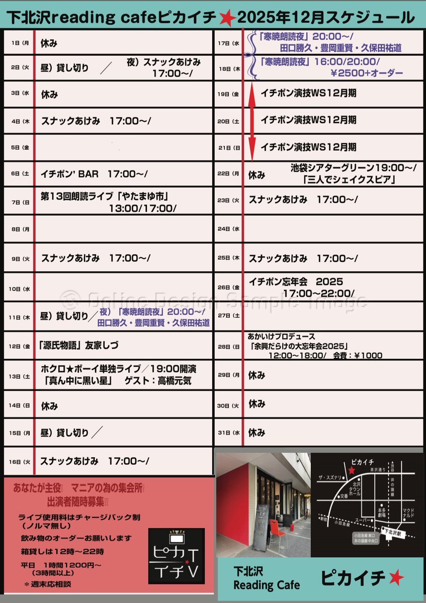 pikaichi102's tweet photo. 師走って　こんなに早く訪れましたっけ😅私は1年間が4ヶ月位の感覚で過ぎて行きます。今月は来年1月の舞台の稽古で私が関わるピカイチのライブがありません。でも頑張ってピカイチに行くのでヨロシクお願いします👍　#下北沢ピカイチ https://t.co/t0K1CpRBHP