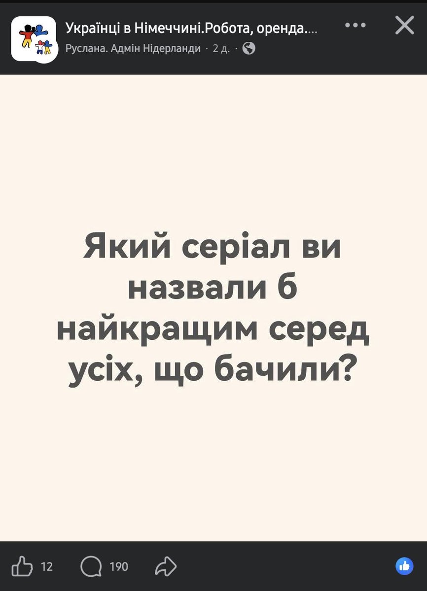 зайшов почитати коментарі. може, щось цікаве порекомендують
але ледь не кожен третій комент "слуга народу")