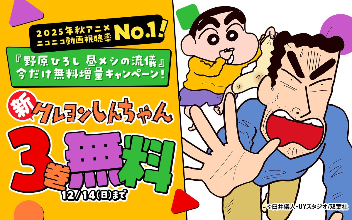 ゼブラック（集英社公式・総合電子書店） (@zebrack_comic) / Posts / X