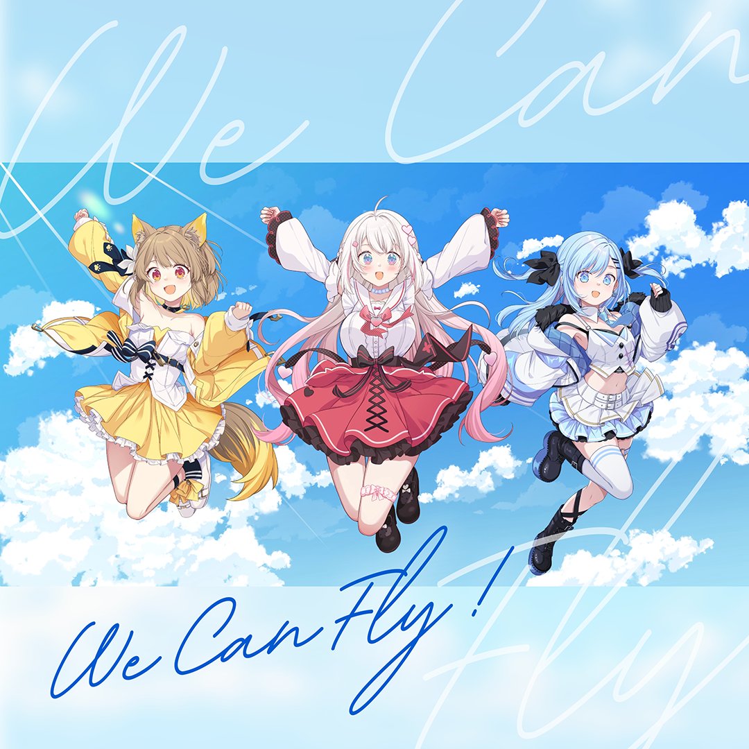 ベルプロ初のオリジナル楽曲🎧 『We Can Fly！』 各種サブスク配信