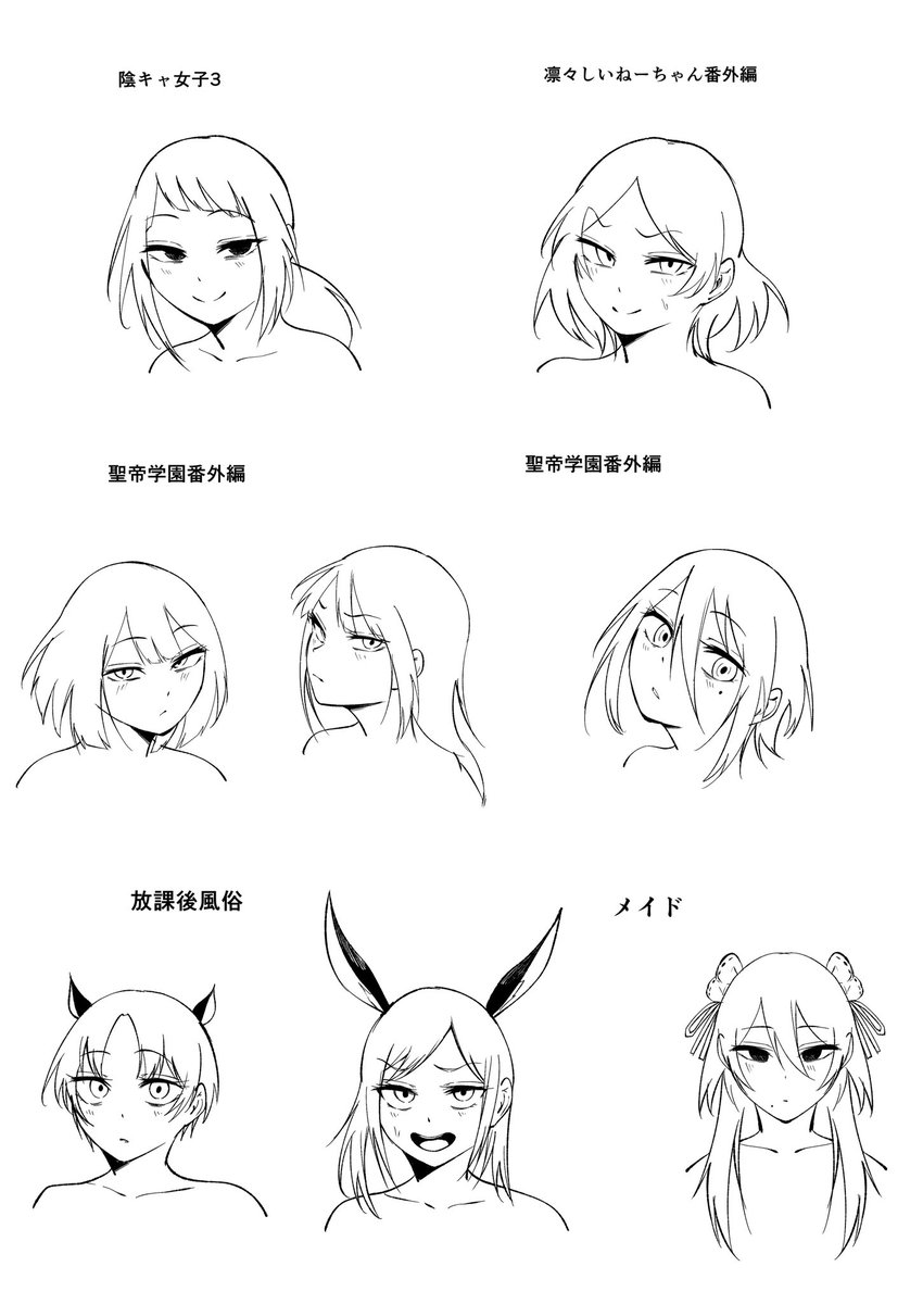 凛々しいねーちゃん2の後はこの辺の作品出したいけど、どれから出すかで結構悩む。
個人的には「放課後風俗」から出したいけど続編系も早く出したいし… 