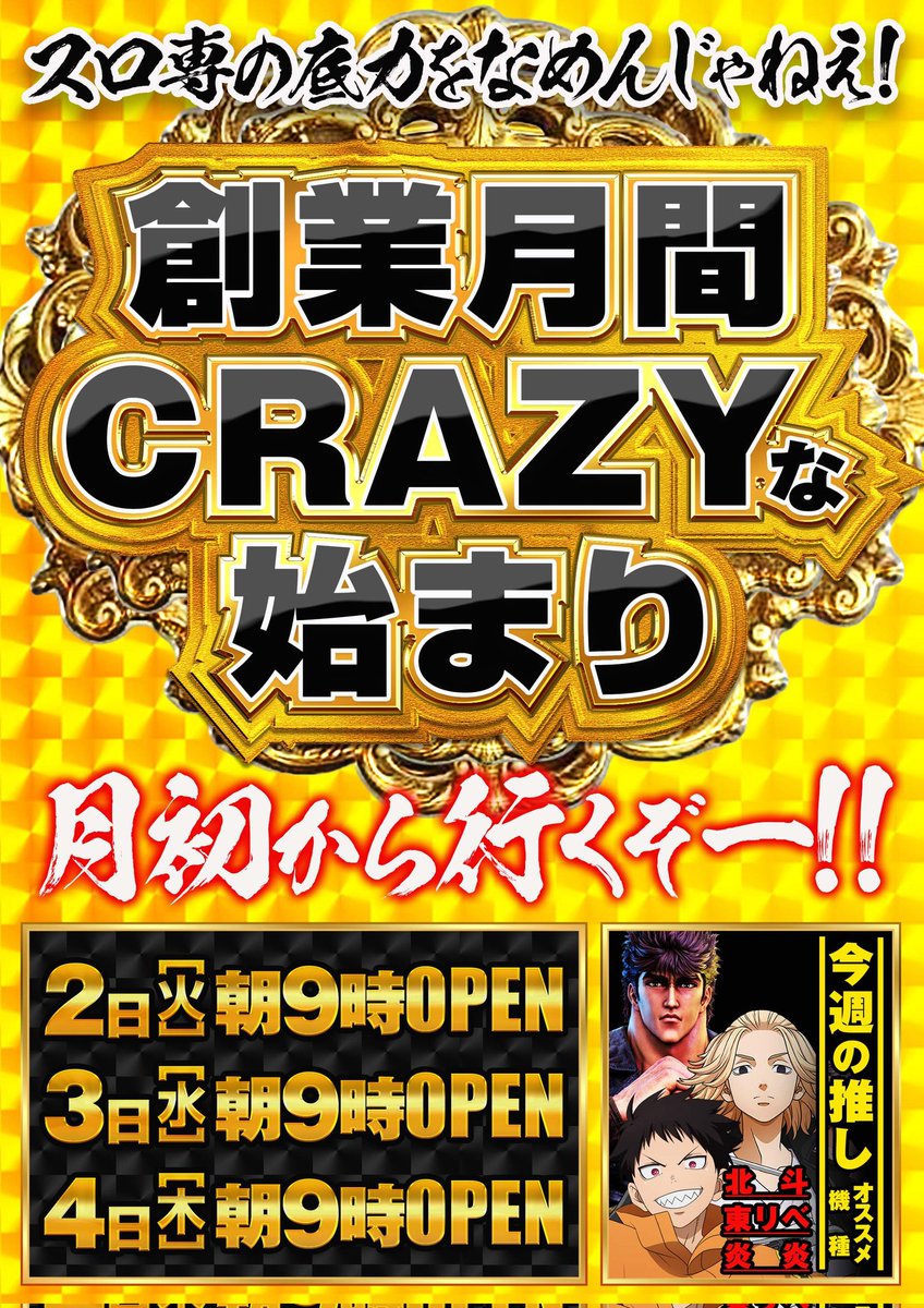 対抗、対策も大事よ！ でもそれだけじゃ駄目よな！ 他の動きがないから