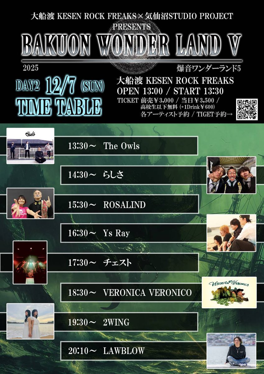 気仙沼スタジオプロジェクト tweet media