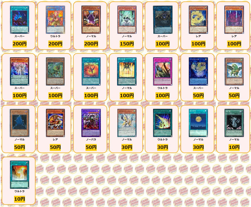 遊戯王 買取情報 ヴァレルソードドラゴン 20th ￥6000 閉ザサレシ世界