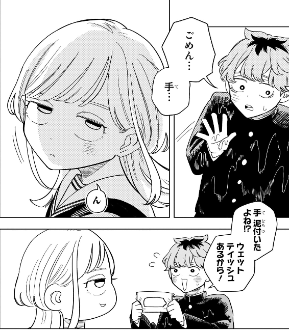手を握っちゃった事気にしてるのかな~いや~こっちはそんなんじゃありませんけど~?みたいな感じ出そうとしたら向こうはただ泥の事気にしてるだけで、は~こいつは~みたいな顔してるうなぎポテト…