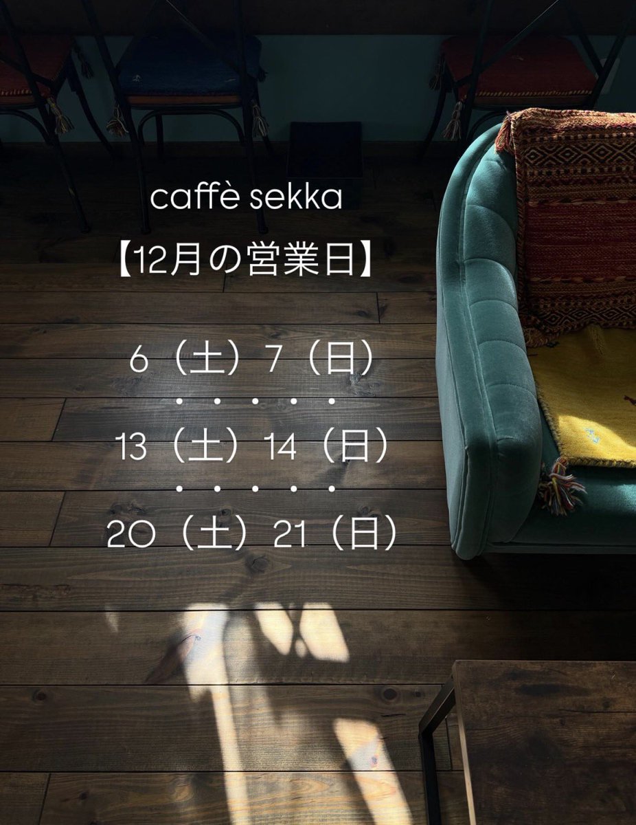 caffe_sekka's tweet photo. https://t.co/AKhqwUlrTQ