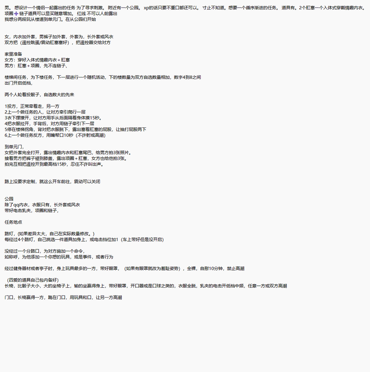 lskbkybys's tweet photo. 情侣，露出，

是那种平等情侣。包括了四爱，然后，寸止和高潮次数都是低次

#露出任务    #情侣任务    #情路露出    #任务定制    #任务 https://t.co/biFvXXvo69