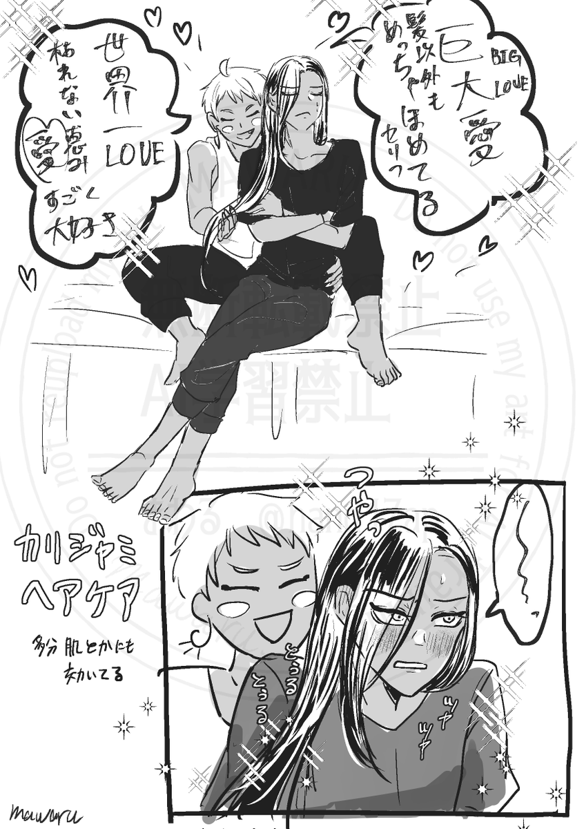 再掲したくなった🌟 カリジャミ