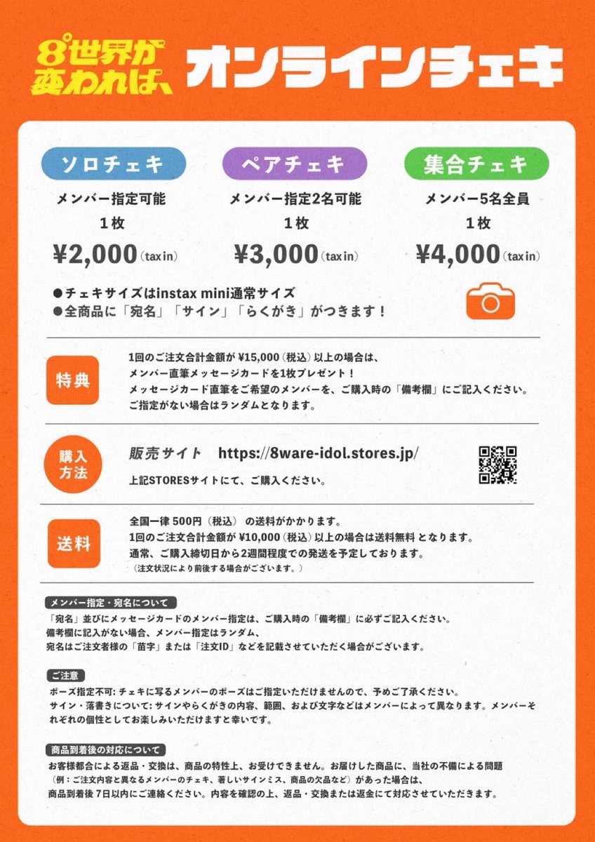 【自筆メッセージ入り】かぢくん　オンラインチェキ　19 2023夏祭り】ランダムチェキ風カードB（当たり直筆サイン付き） – Neo